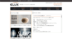 Desktop Screenshot of elux.co.jp