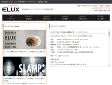 Tablet Screenshot of elux.co.jp
